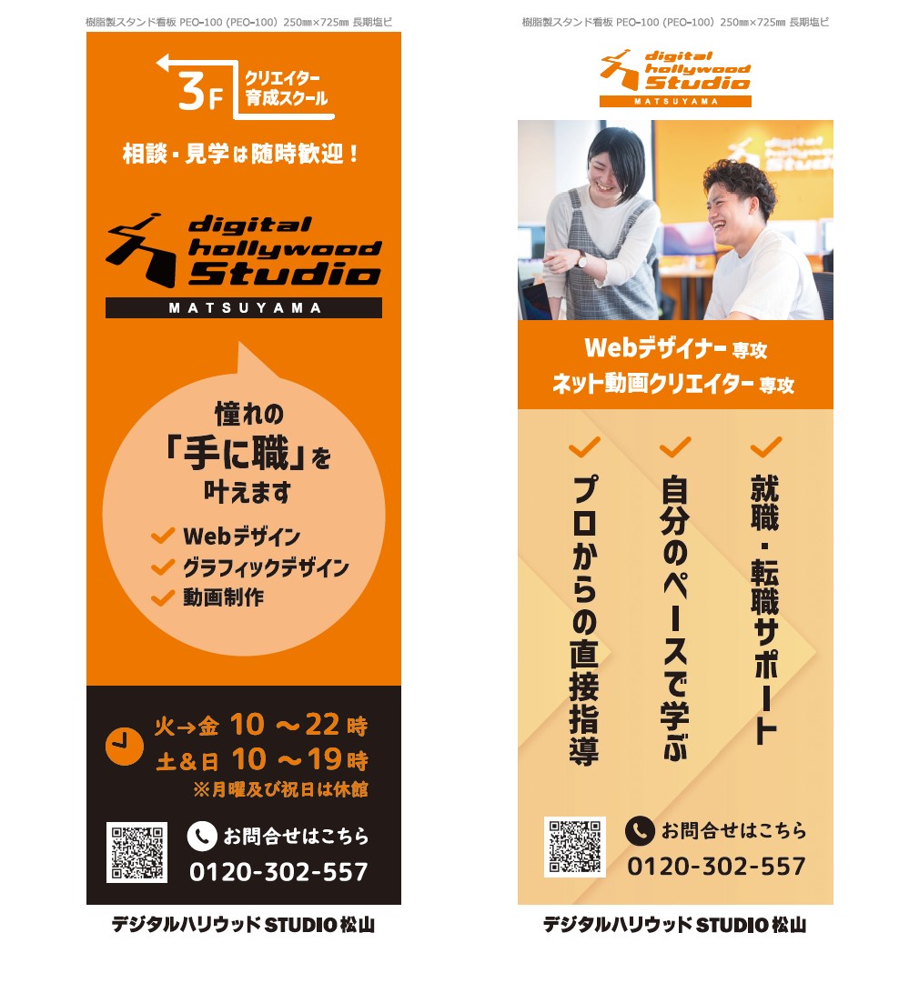 学内コンペ立て看板