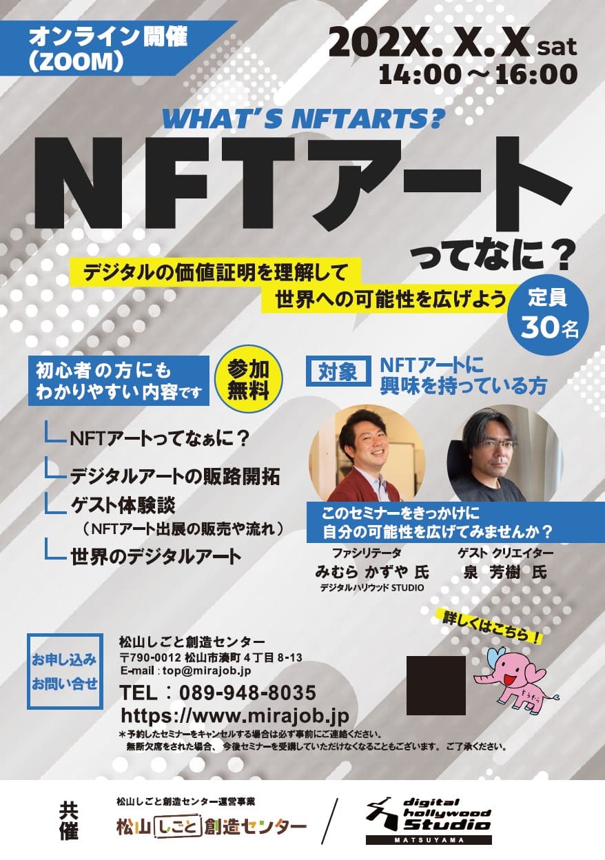 学内コンペイベントチラシ